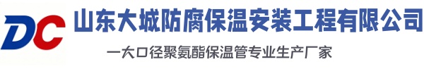 澄江大城防腐保温安装工程有限公司